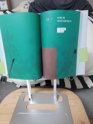 코믈리 독서대 추가 4