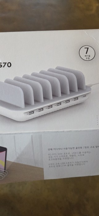 멀티충전기 이미지 1